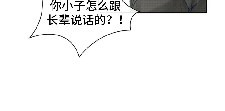 继承者的婚约漫画,第5章：十分抗拒5图