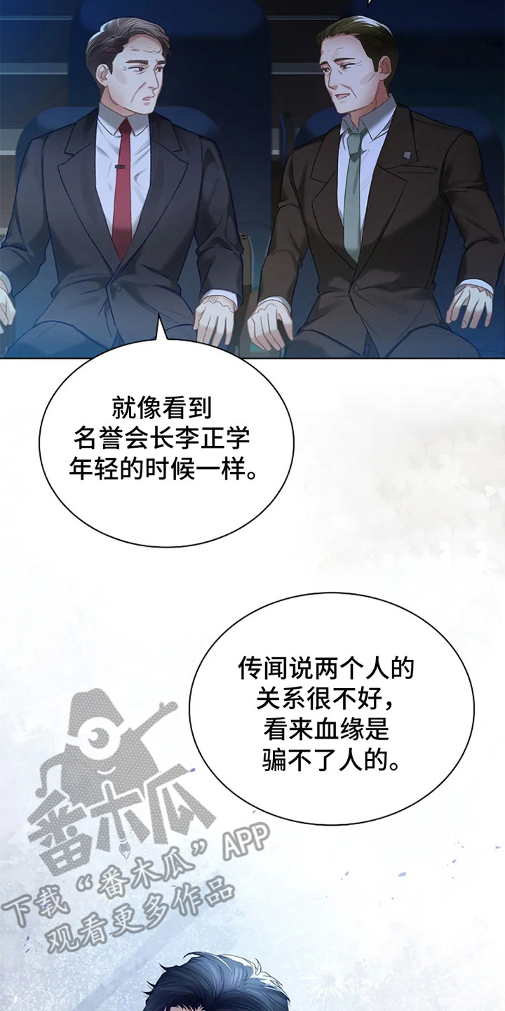 继承者的大结局漫画,第2章： 发布会4图