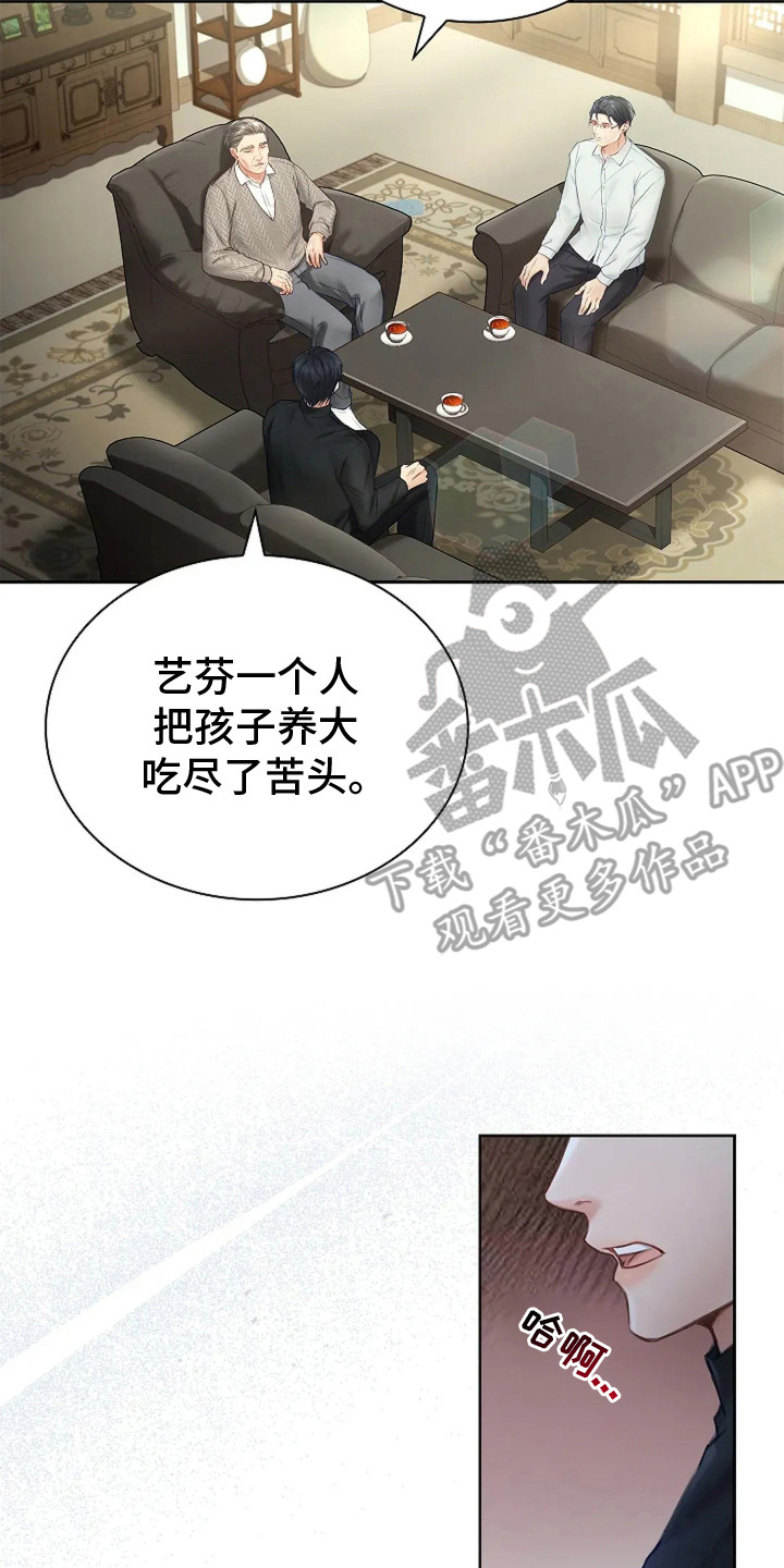 继承者的婚约漫画,第9章： 爷爷的初恋2图