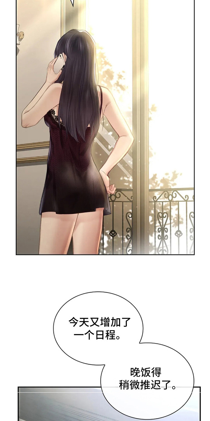 继承者的大结局漫画,第1章： 日程安排1图