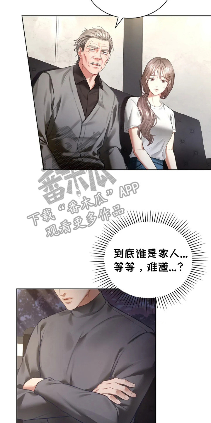 继承者的婚约漫画,第11章：带回家4图