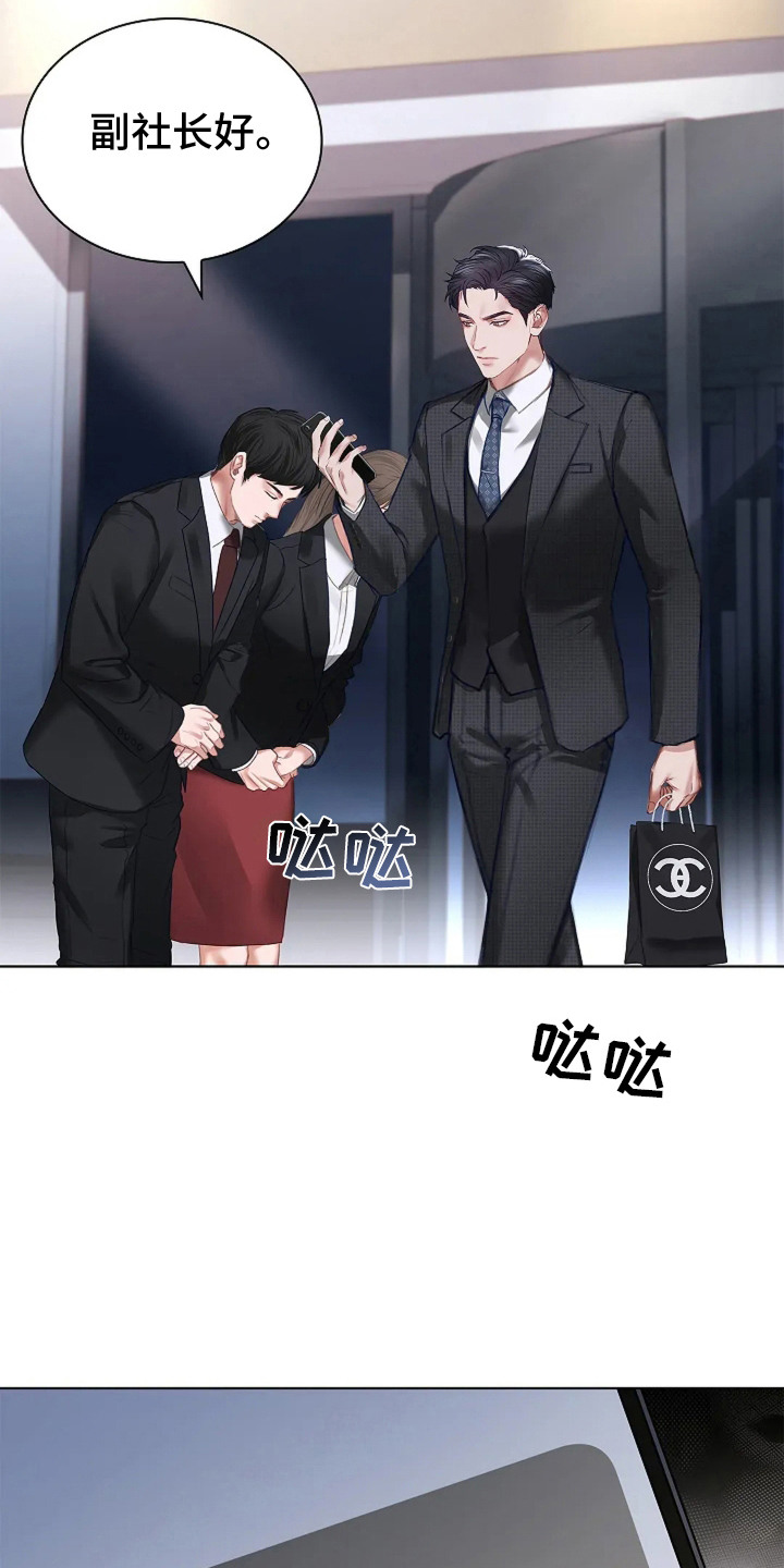 继承者的婚约漫画,第6章：无法负责1图