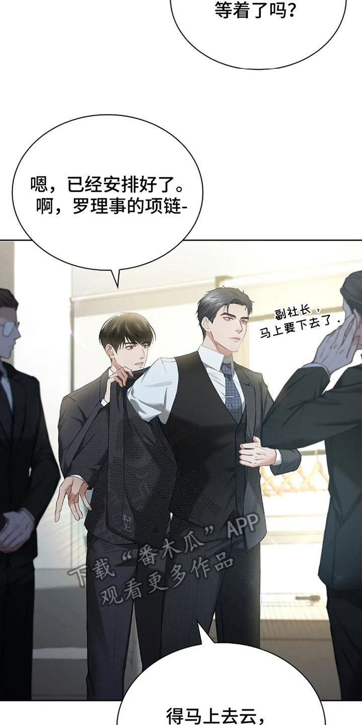 继承者的大结局漫画,第2章： 发布会2图