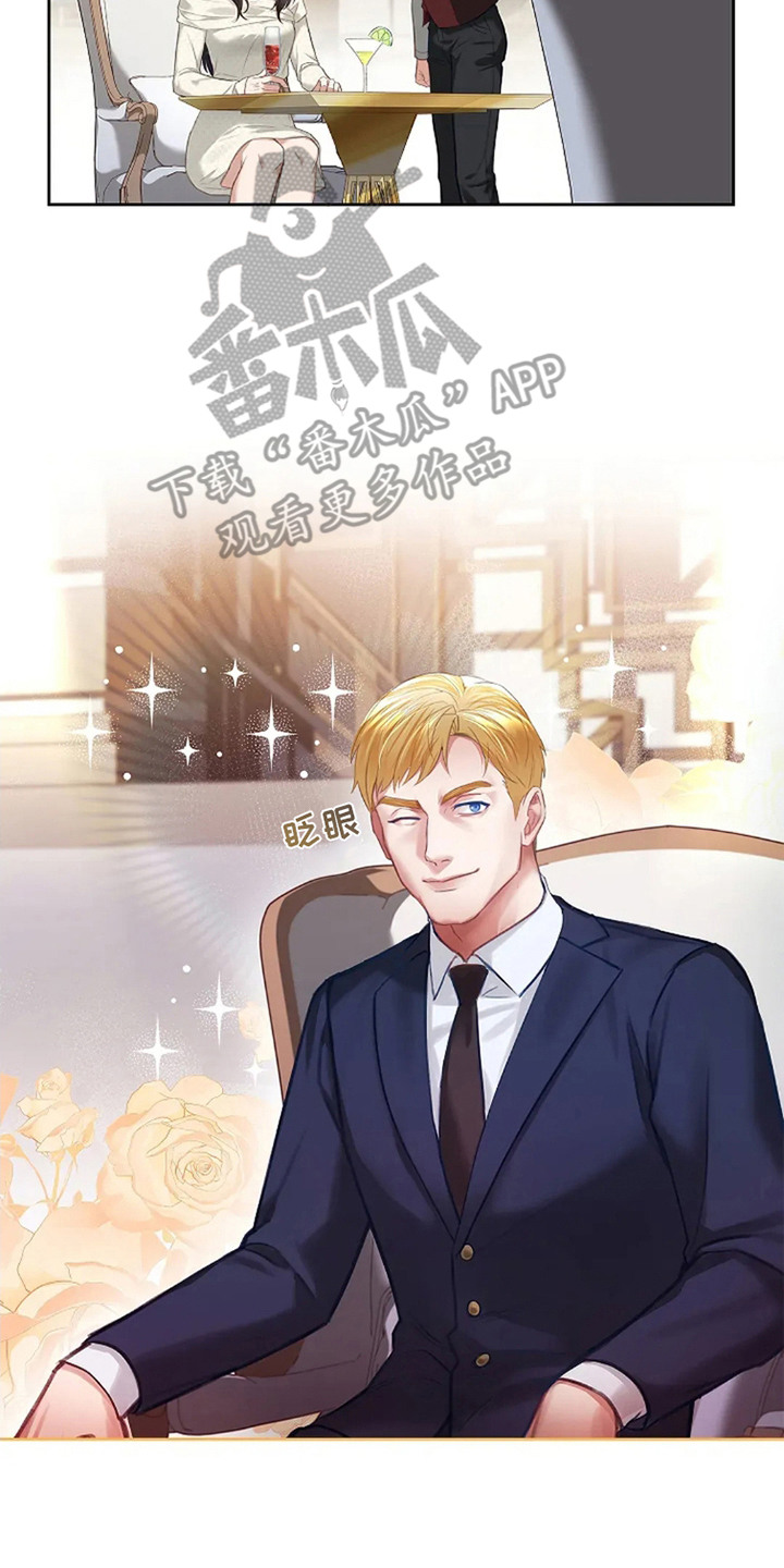 继承者的婚约漫画,第2章： 发布会3图