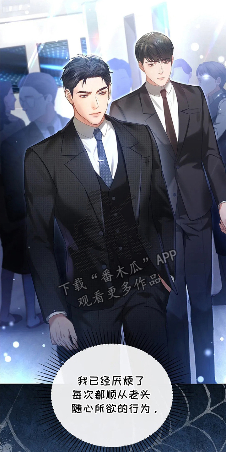 继承者的大结局漫画,第2章： 发布会5图