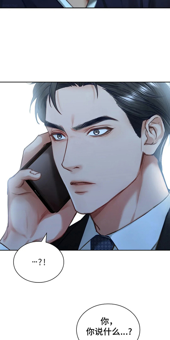 继承者的婚约漫画,第3章：相亲4图