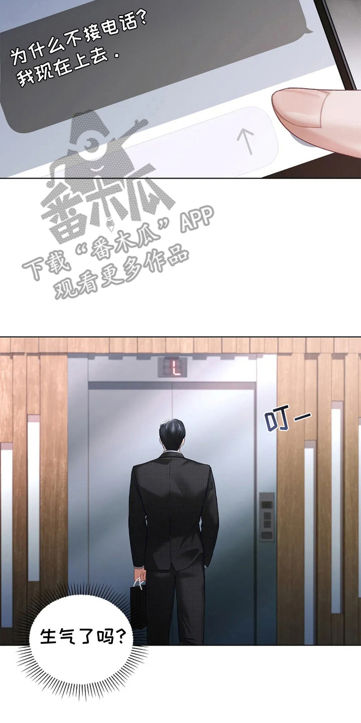 继承者的婚约漫画,第6章：无法负责2图