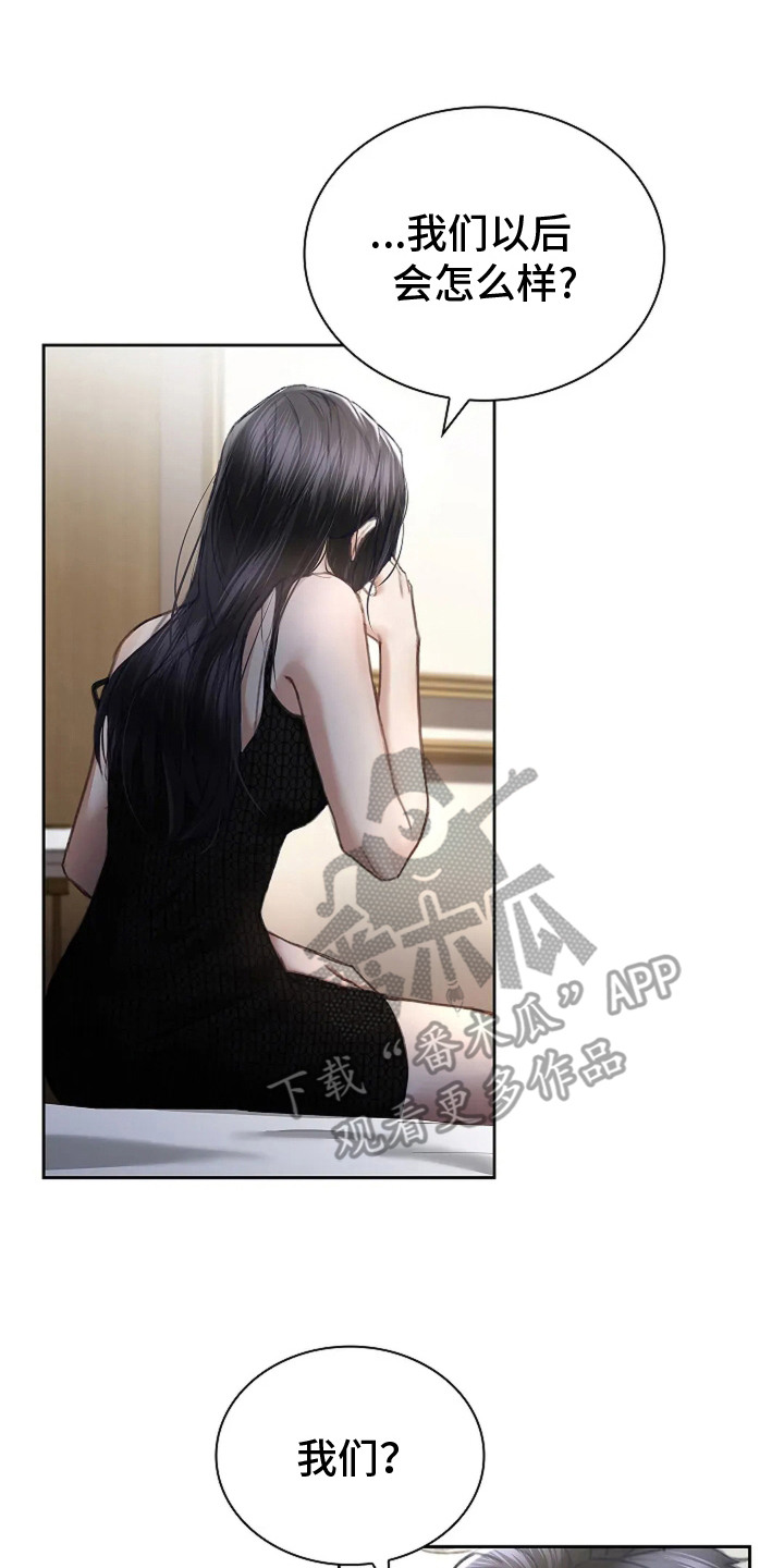 继承者的婚约漫画,第8章：撕毁合约4图