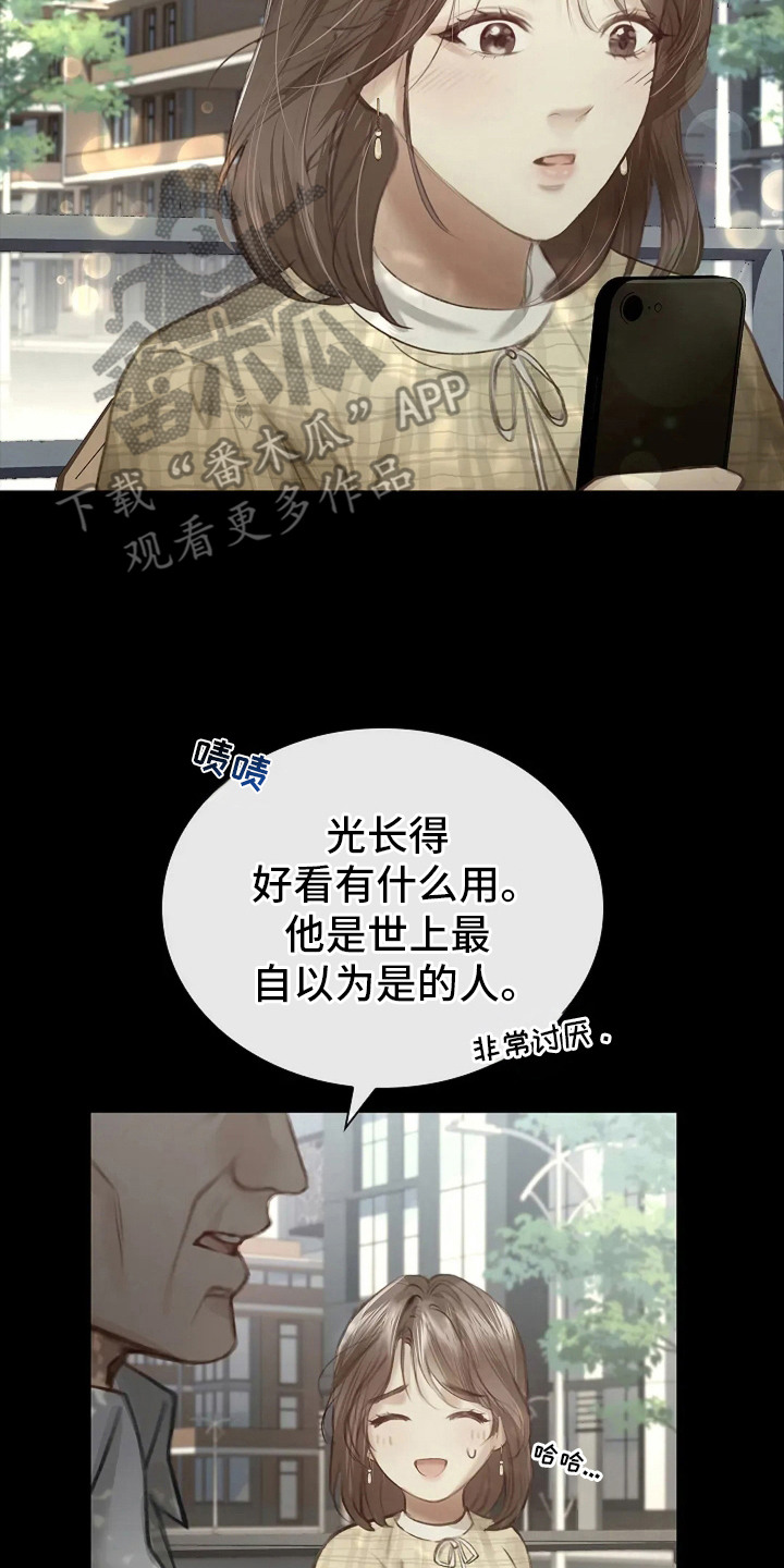 继承者的婚约漫画,第7章：般配4图