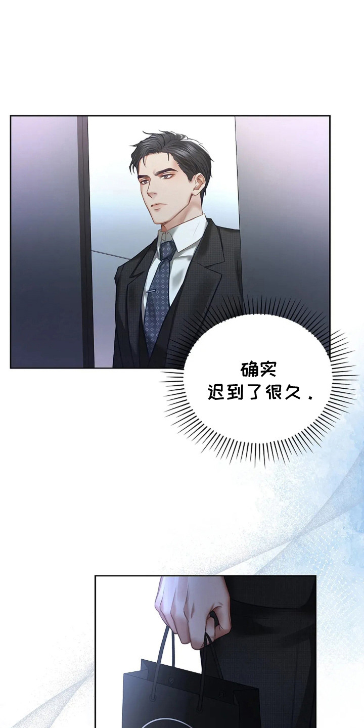 继承者的婚约漫画,第6章：无法负责3图