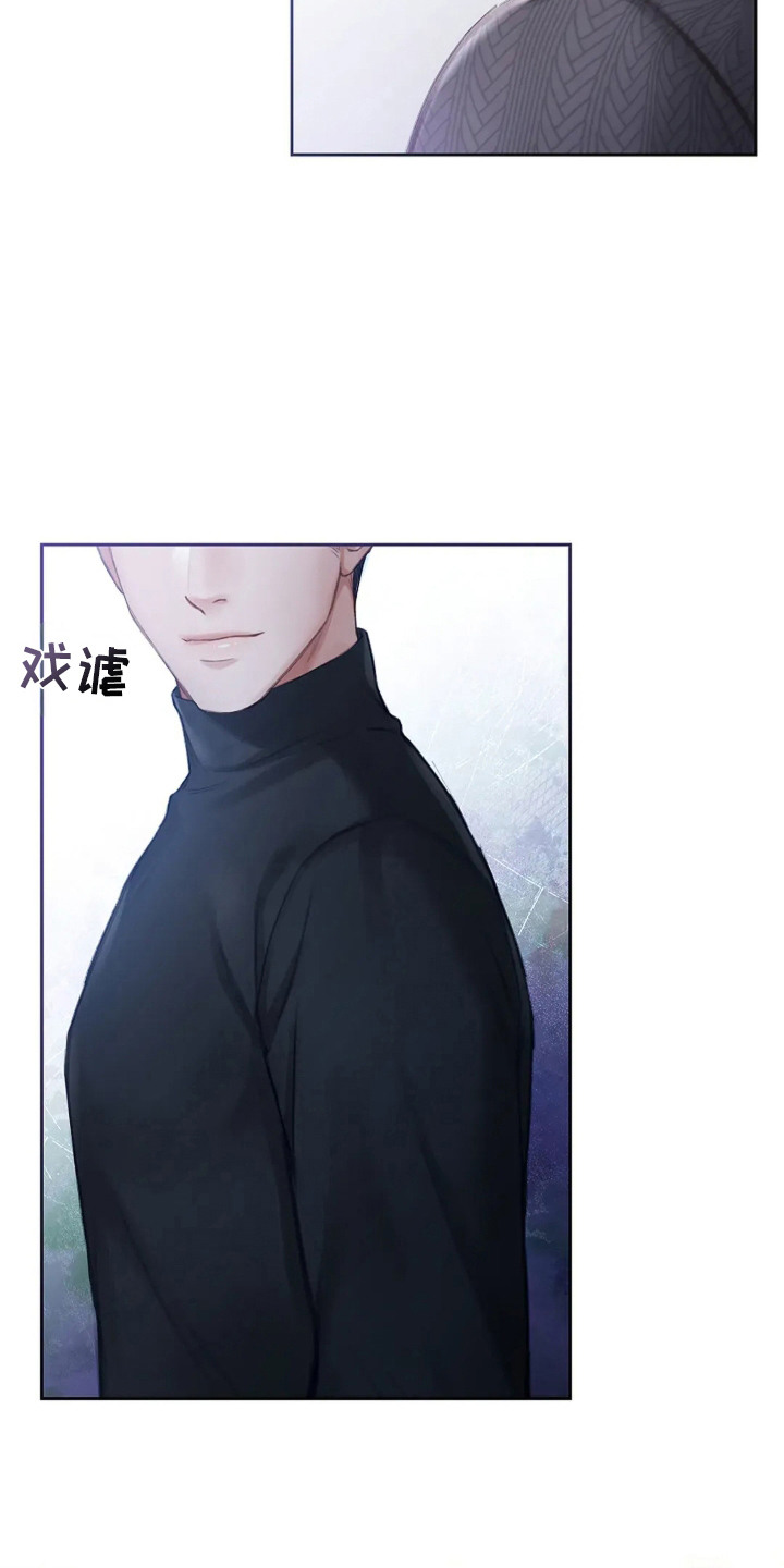 继承者的婚约漫画,第10章：利益至上5图