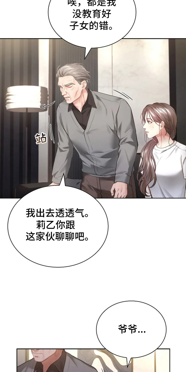 继承者的婚约漫画,第11章：带回家4图
