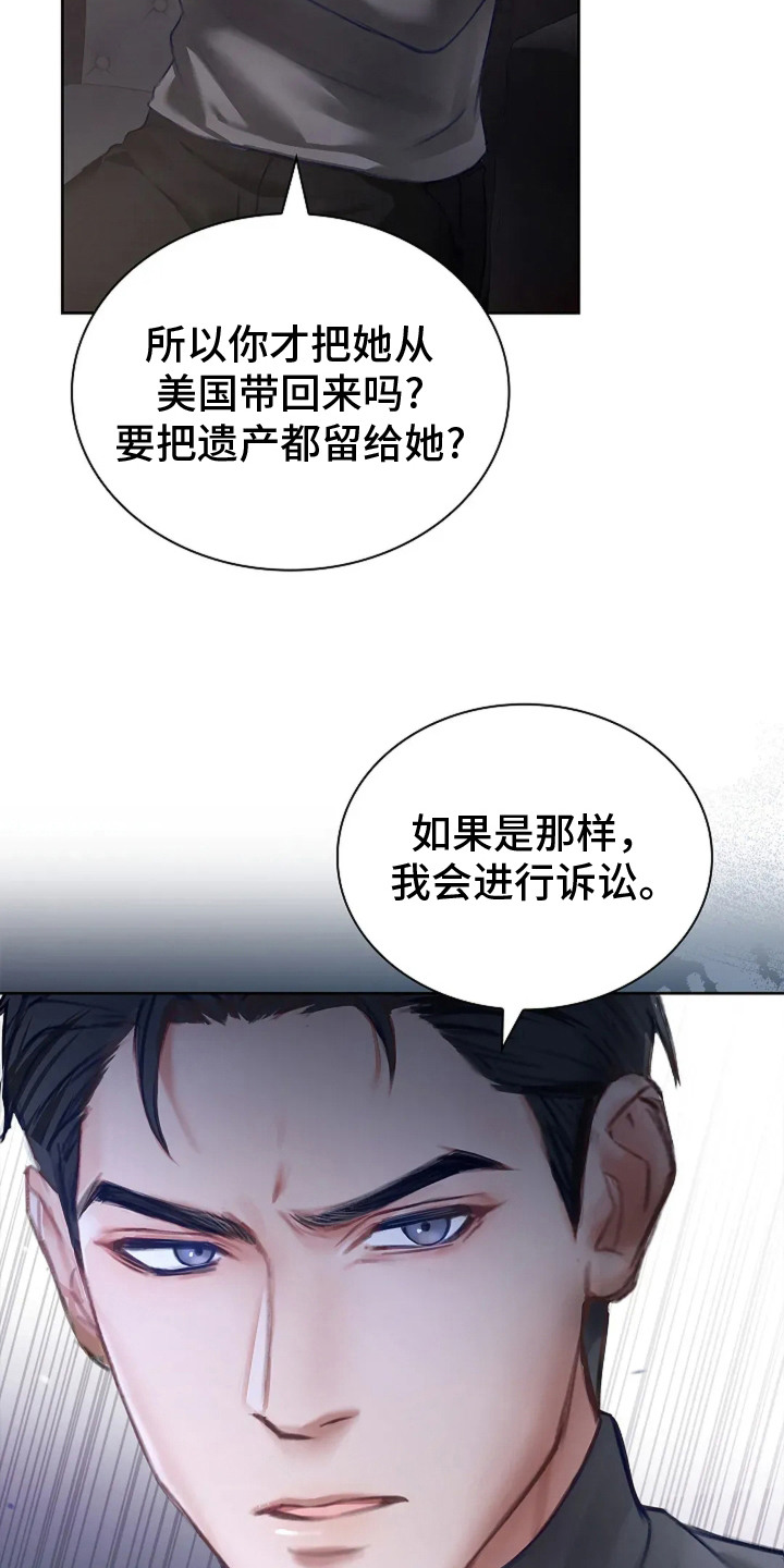 继承者的婚约漫画,第11章：带回家5图