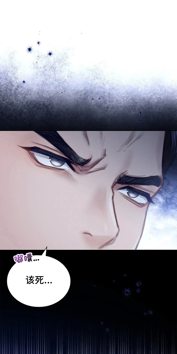 继承者的婚约漫画,第10章：利益至上1图