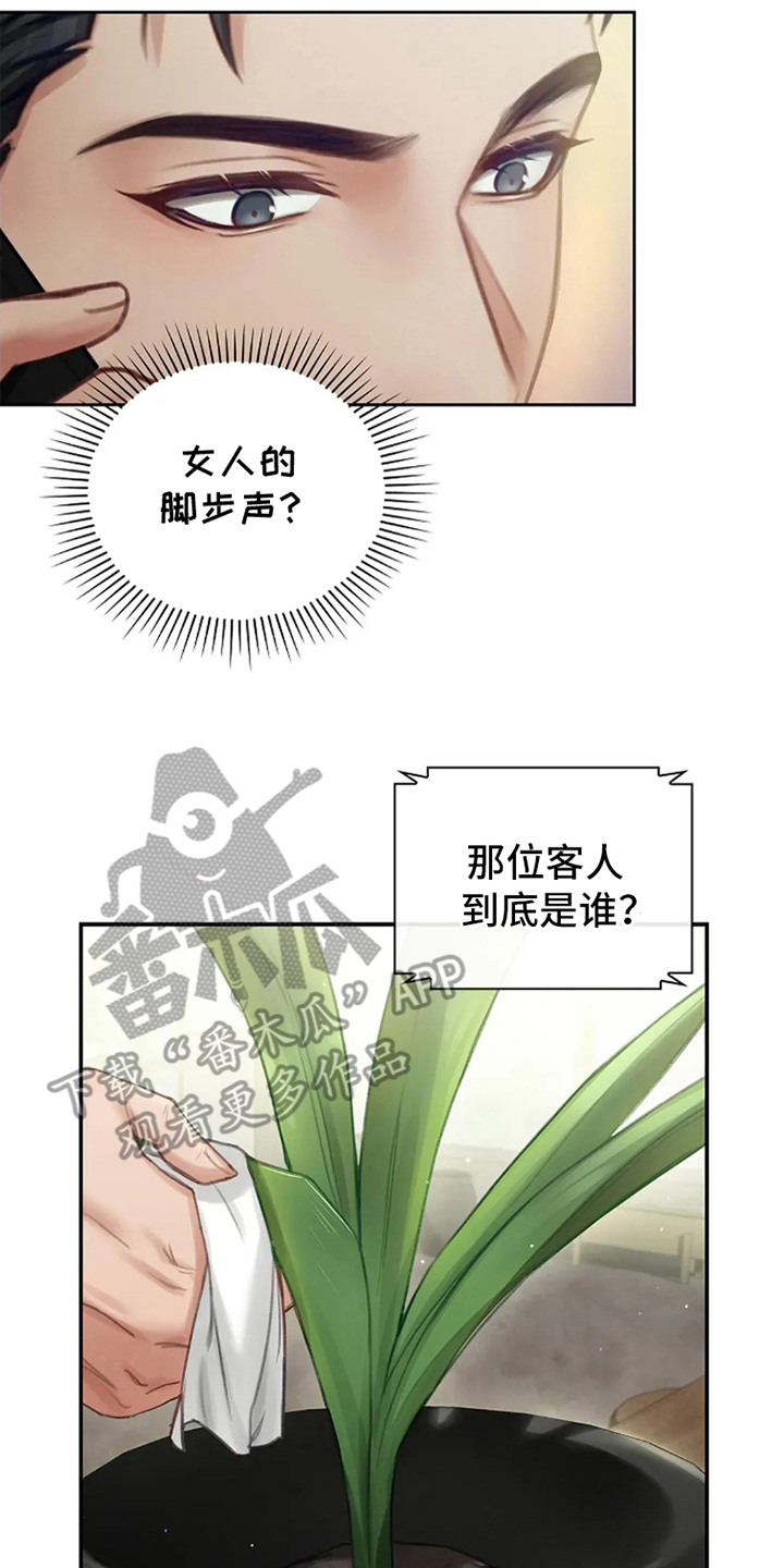 继承者的婚约漫画,第3章：相亲2图