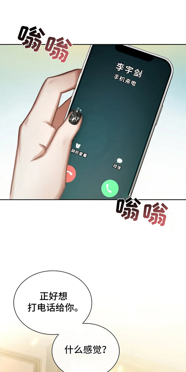 继承者的大结局漫画,第1章： 日程安排3图