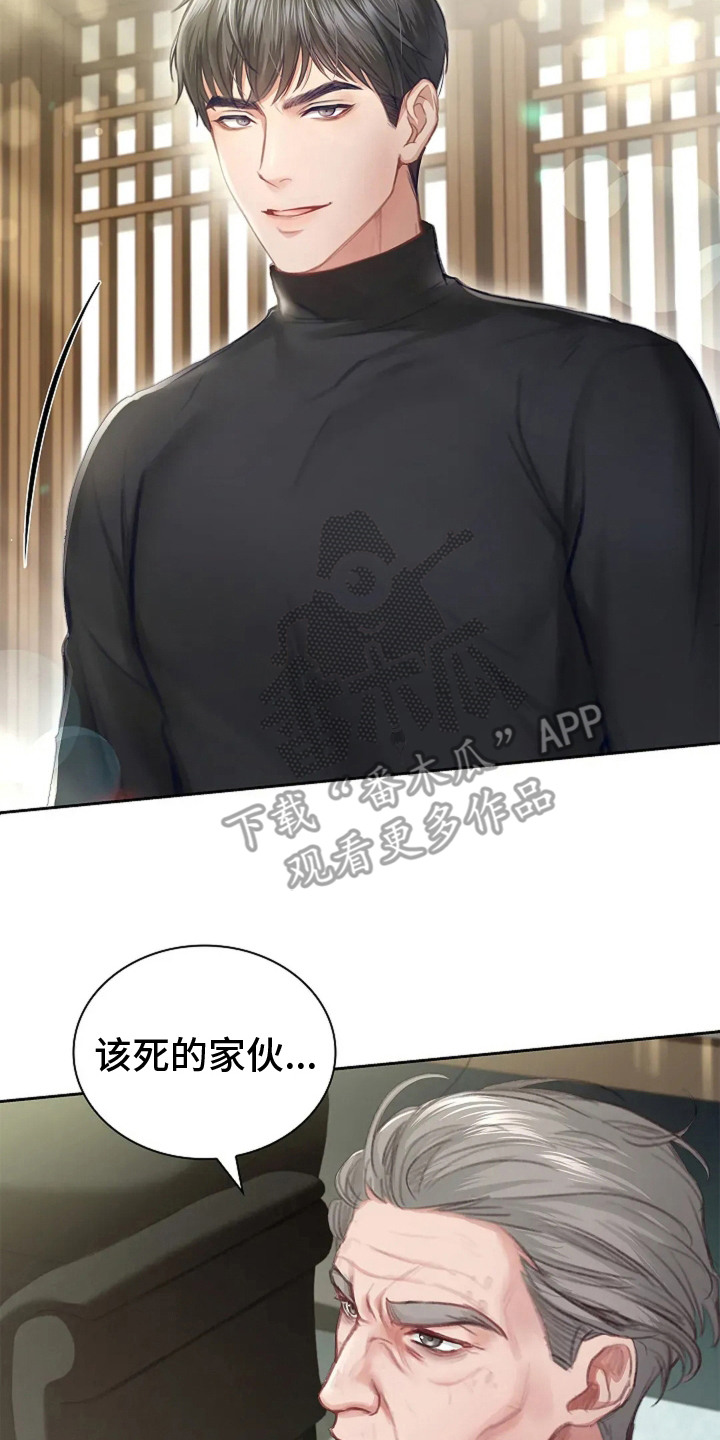 继承者的婚约漫画,第10章：利益至上2图