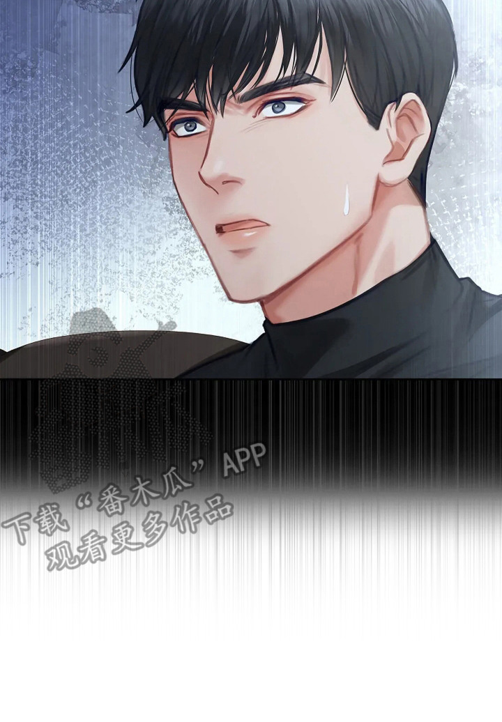 继承者的婚约漫画,第9章： 爷爷的初恋3图