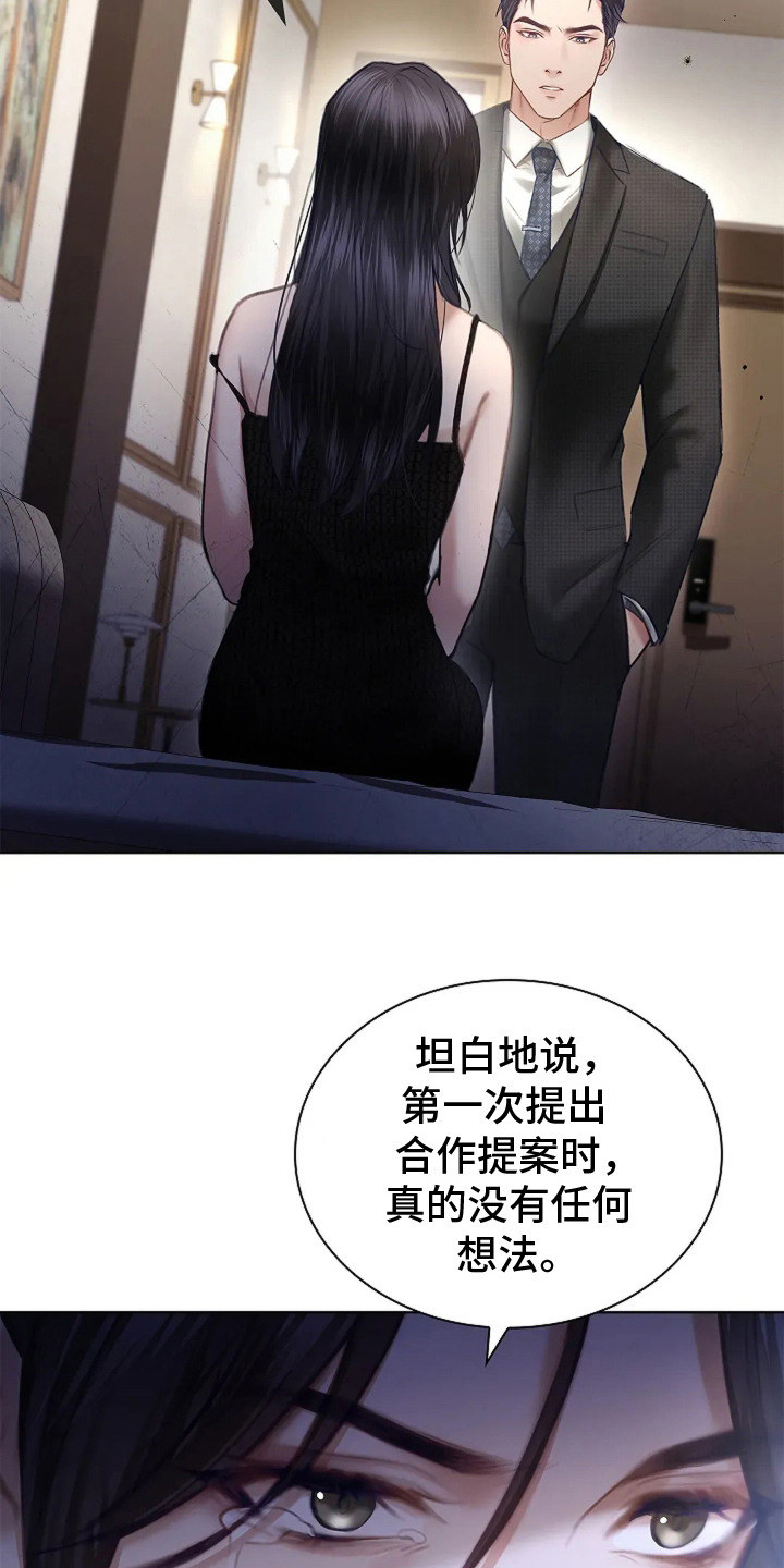 继承者的婚约漫画,第8章：撕毁合约1图