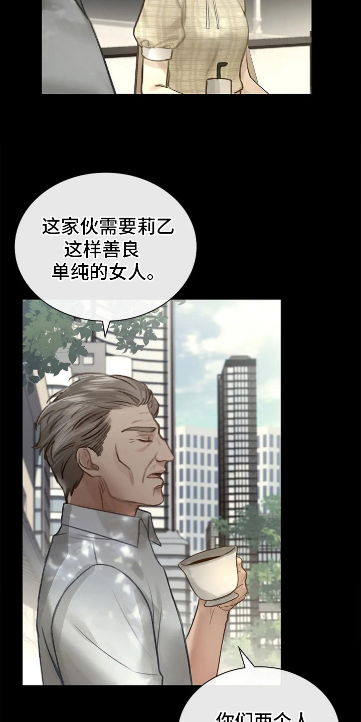 继承者的婚约漫画,第7章：般配5图