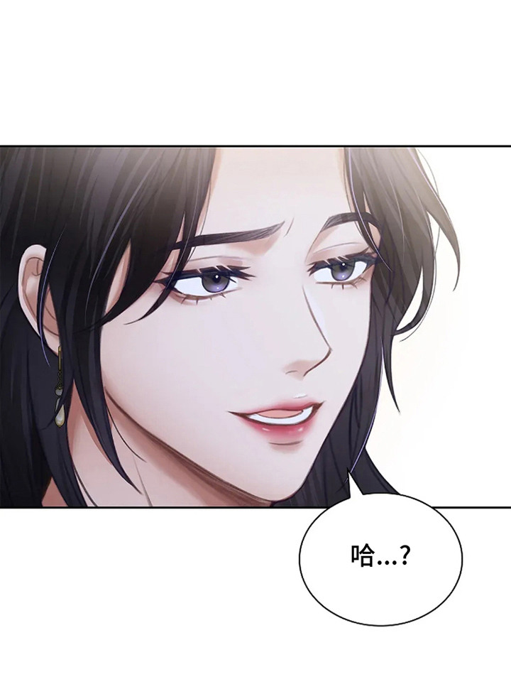 继承者的婚约漫画,第2章： 发布会4图