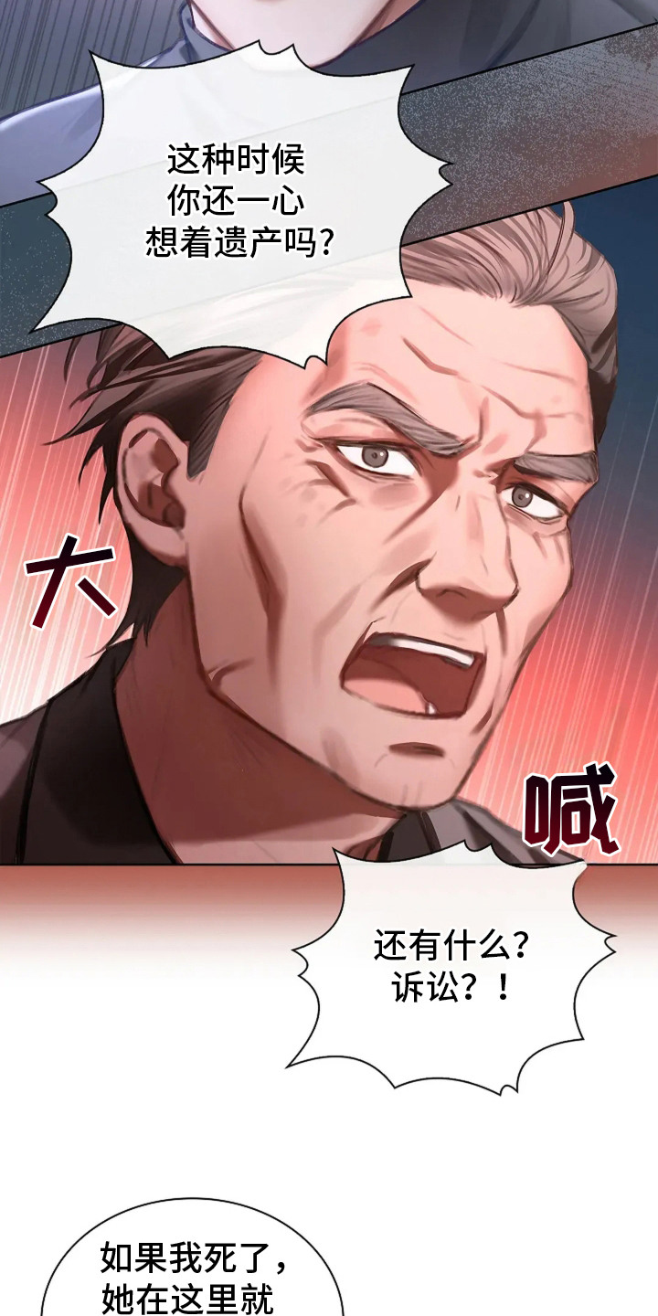 继承者的婚约漫画,第11章：带回家1图