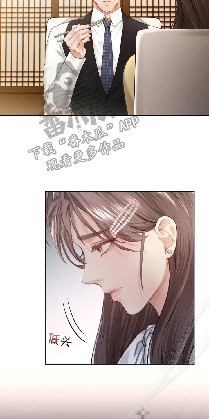 继承者的婚约漫画,第4章：紧张5图