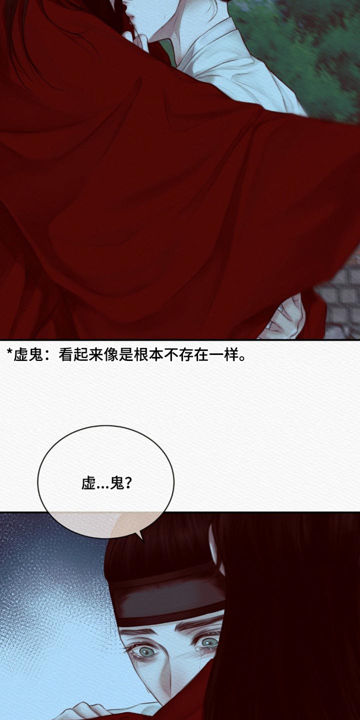 阴语默录漫画,第76章：【第二季】虚妄之鬼4图