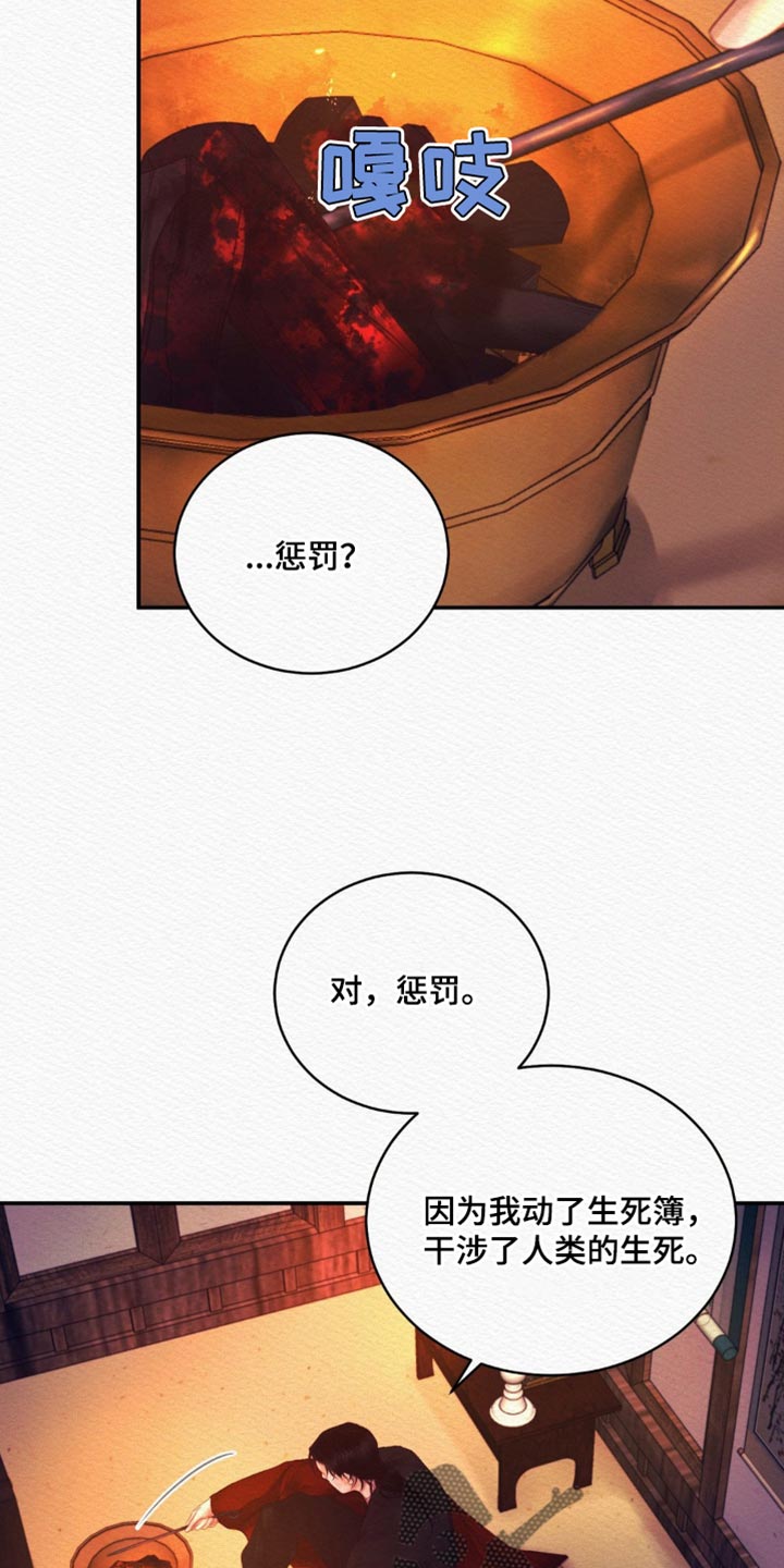 阴语默录韩漫又叫什么漫画,第129章：【第二季】我都喜欢1图