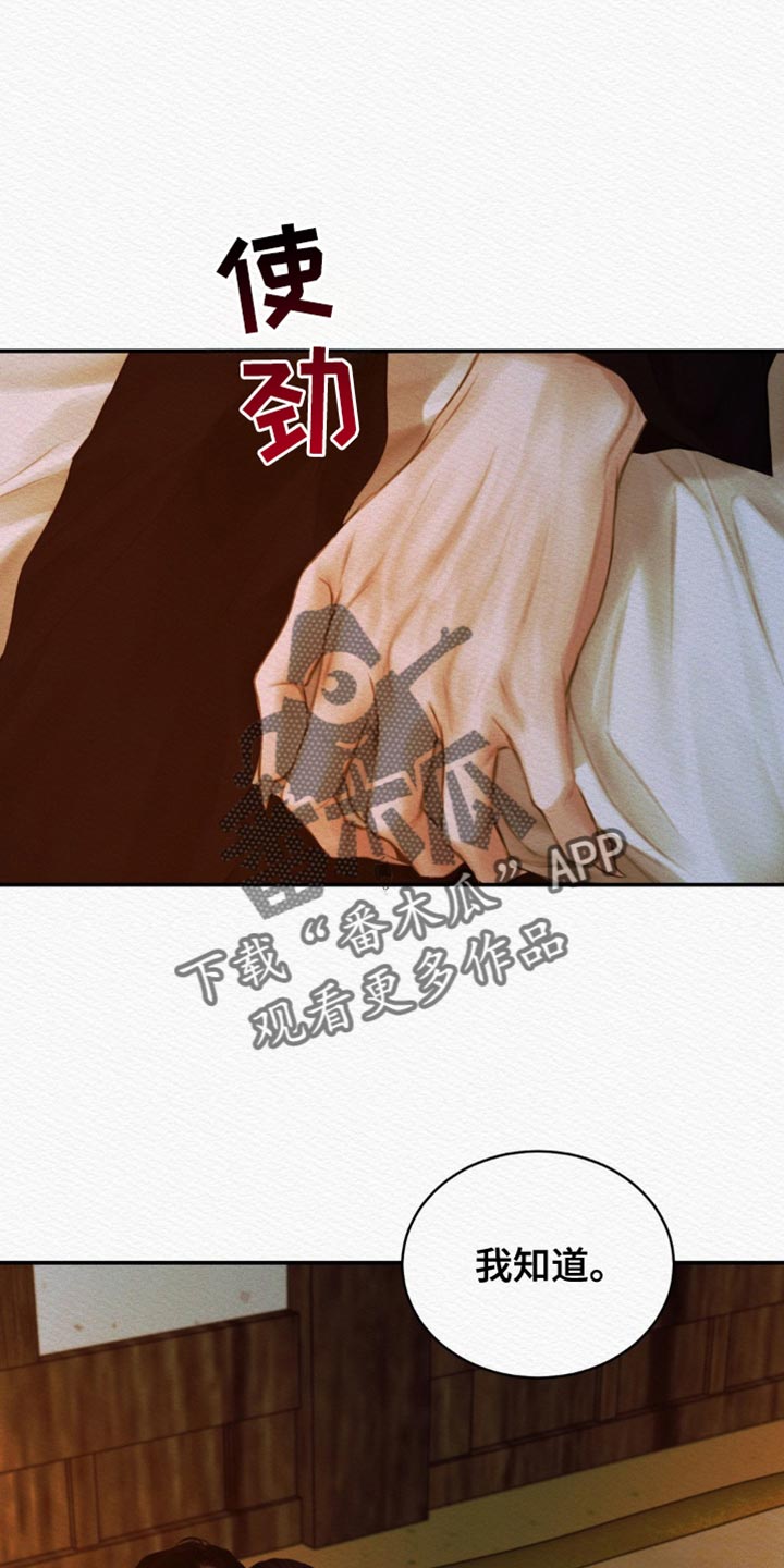 阴语默录韩漫又叫什么漫画,第121章：【第二季】我一直在等你5图