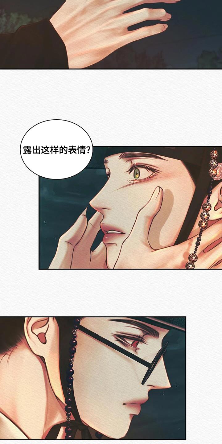 阴虚漫画,第51章：我找你许久4图