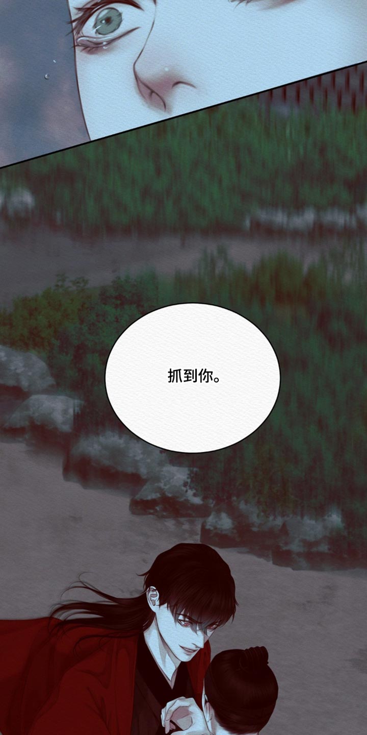 阴语默录世子结局漫画,第75章：【第二季】抓到你3图