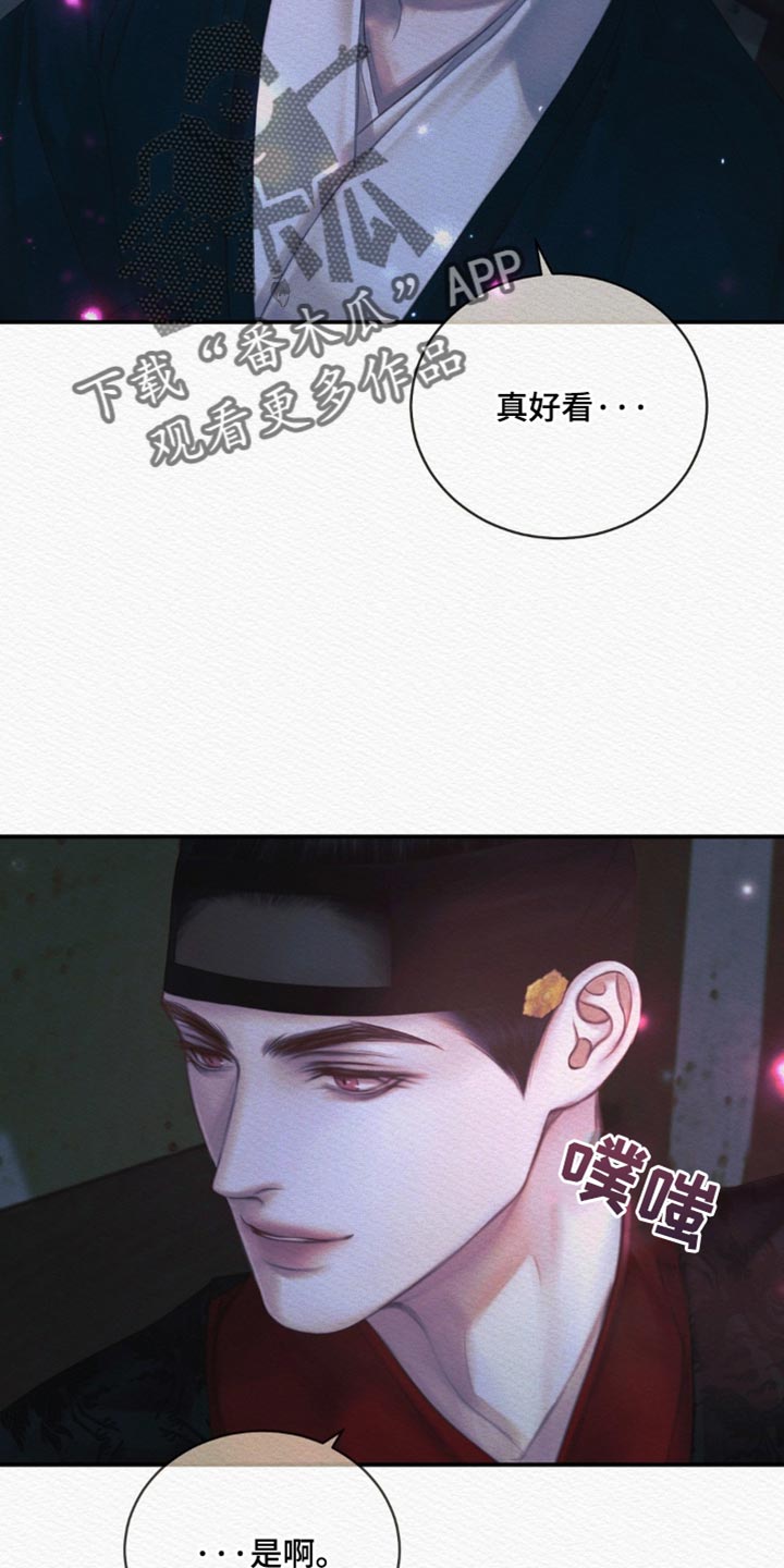 阴语含全部歌曲mv视频漫画,第131章：【第二季】你听入迷了4图