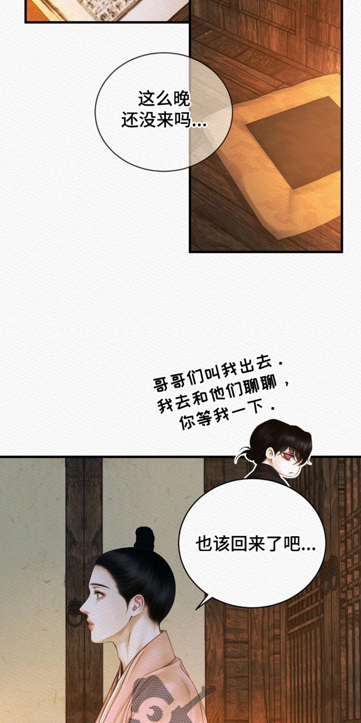 阴语默录什么软件观看漫画,第144章：【第二季】绝对不能被抢走2图