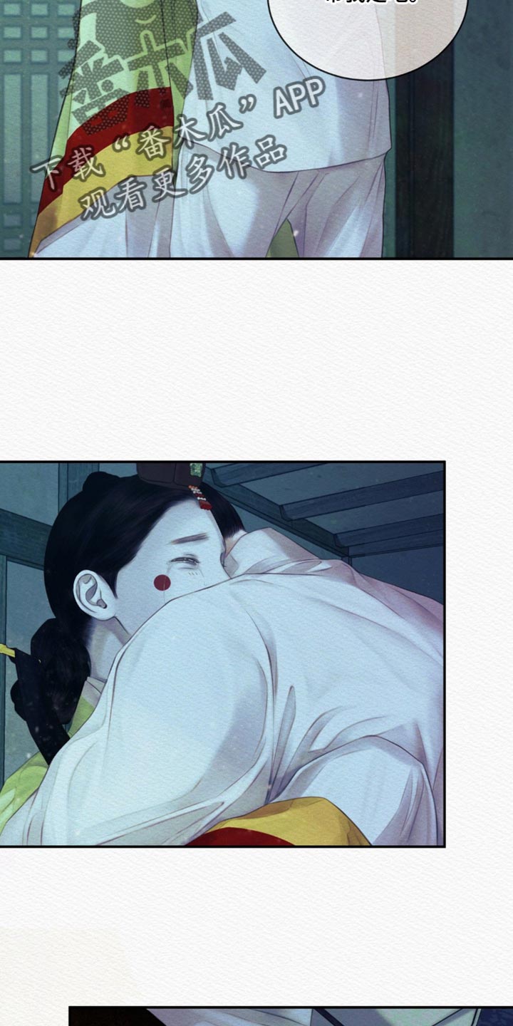 阴语默录第二季最新话漫画,第97章：【第二季】带我走吧1图