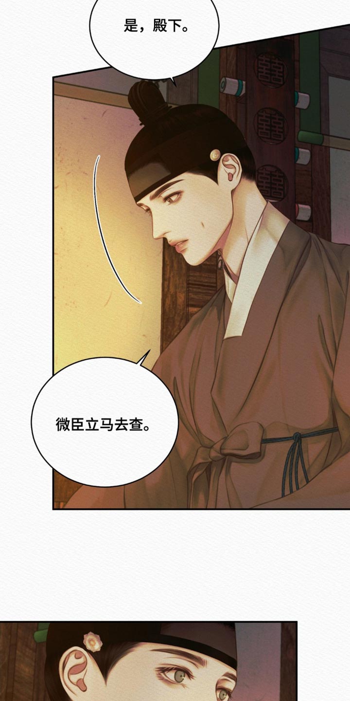 阴囊湿疹漫画,第105章：【第二季】趁早去找别人吧1图