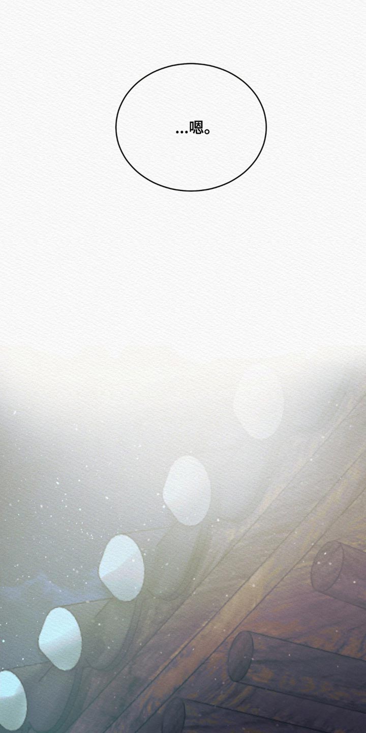 《阴语默录》漫画全集漫画,第83章：【第二季】感谢1图