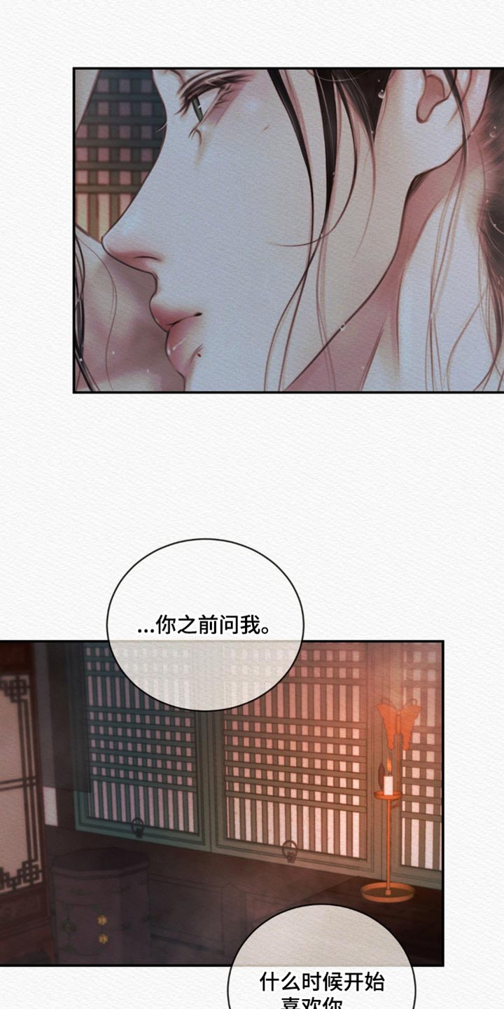 阴语默录是鬼夜曲下拉式台版漫画,第133章：【第二季】什么时候开始喜欢我2图