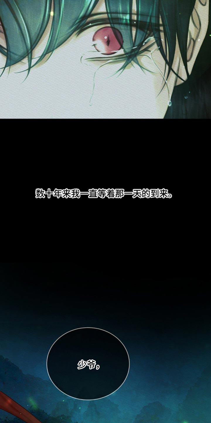 阴语默录漫画为啥不更了漫画,第134章：【第二季】特别碍眼2图