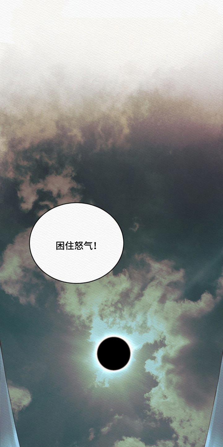 阴语默录漫画解说漫画,第74章：【第二季】去找他4图