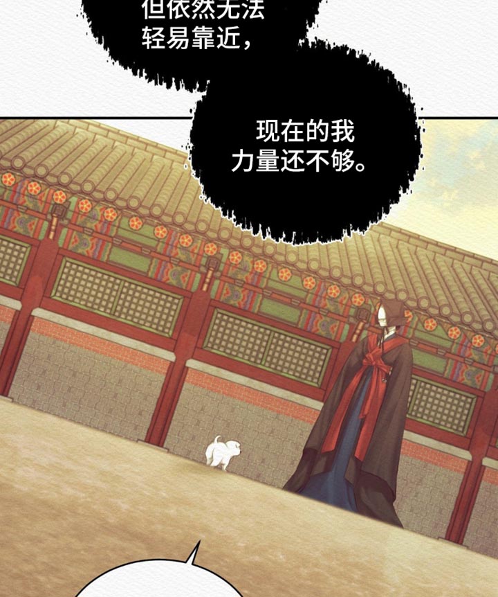 阴语含全部歌曲mv视频漫画,第113章：【第二季】竟敢叫我的名字4图