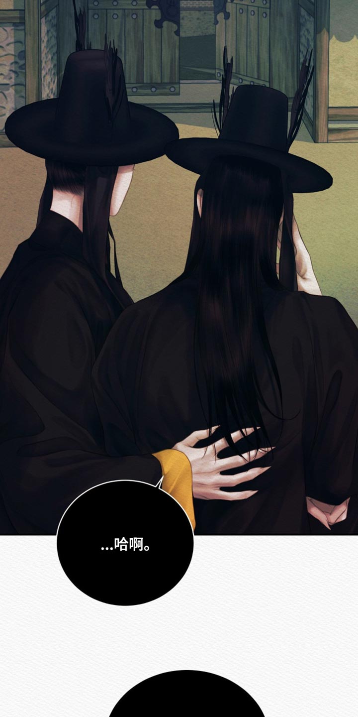 阴语默录漫画,第98章：【第二季】你已经是我的3图