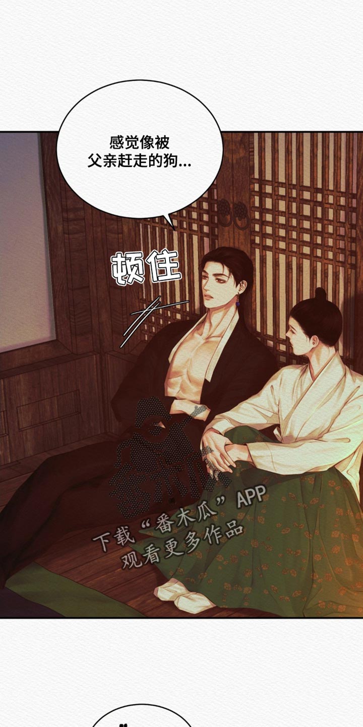 阴语含全部歌曲mv视频漫画,第82章：【第二季】她好像过得很好4图