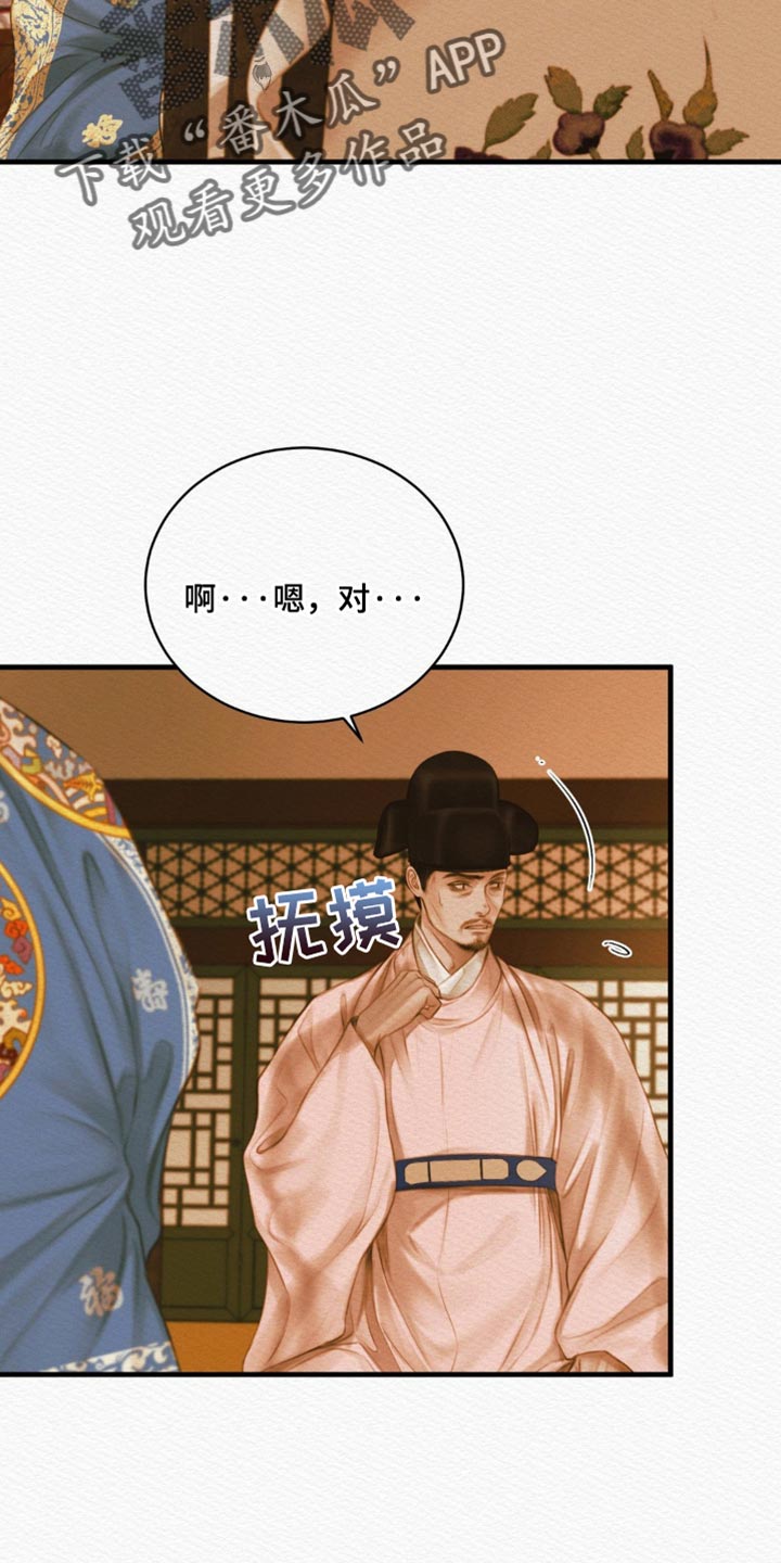 阴语含唯美歌曲合集漫画,第143章：【第二季】惨不忍睹3图