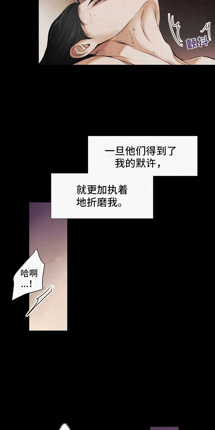 阴语默录韩漫又叫什么漫画,第10章：鬼压床3图