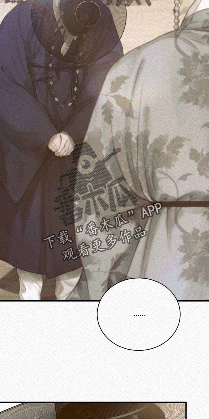 阴语默录漫画,第141章：【第二季】我为什么不能在这里？4图