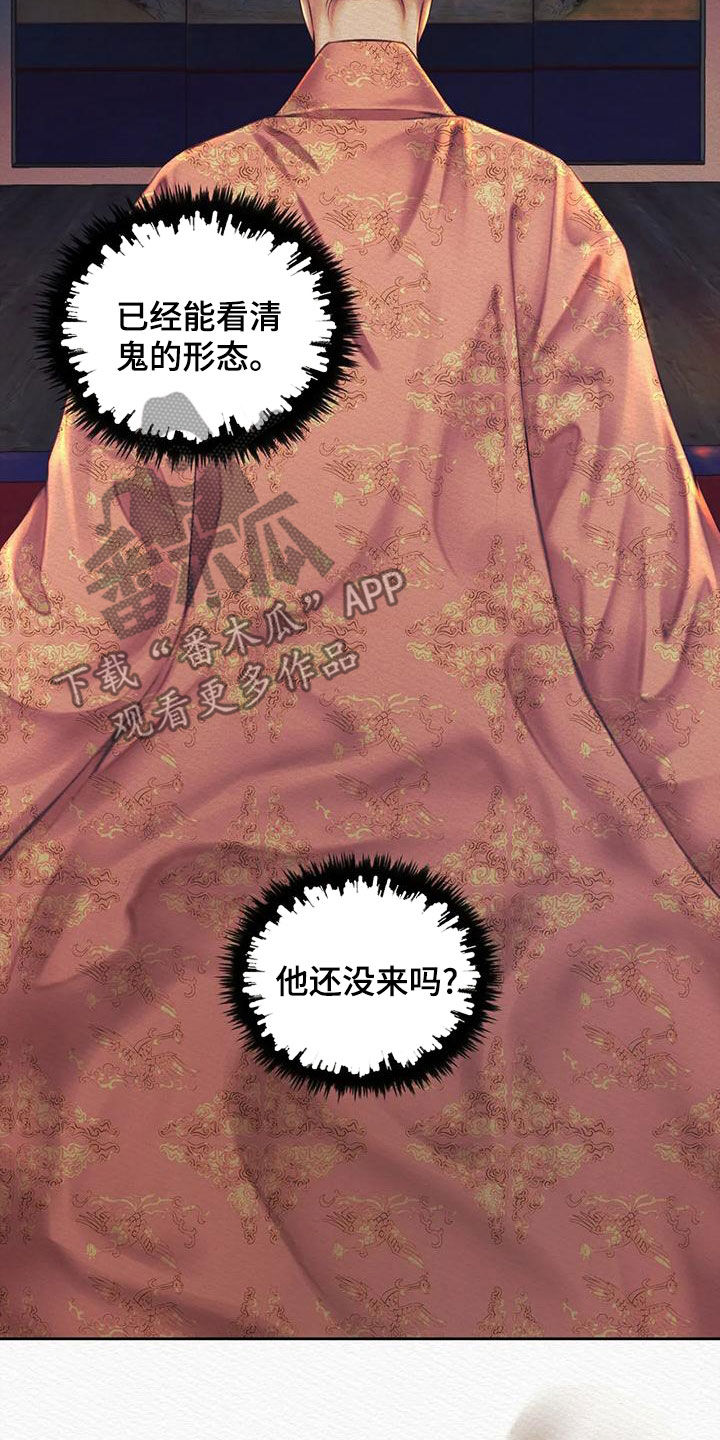 阴语默录韩漫又叫什么漫画,第43章：再无退路1图