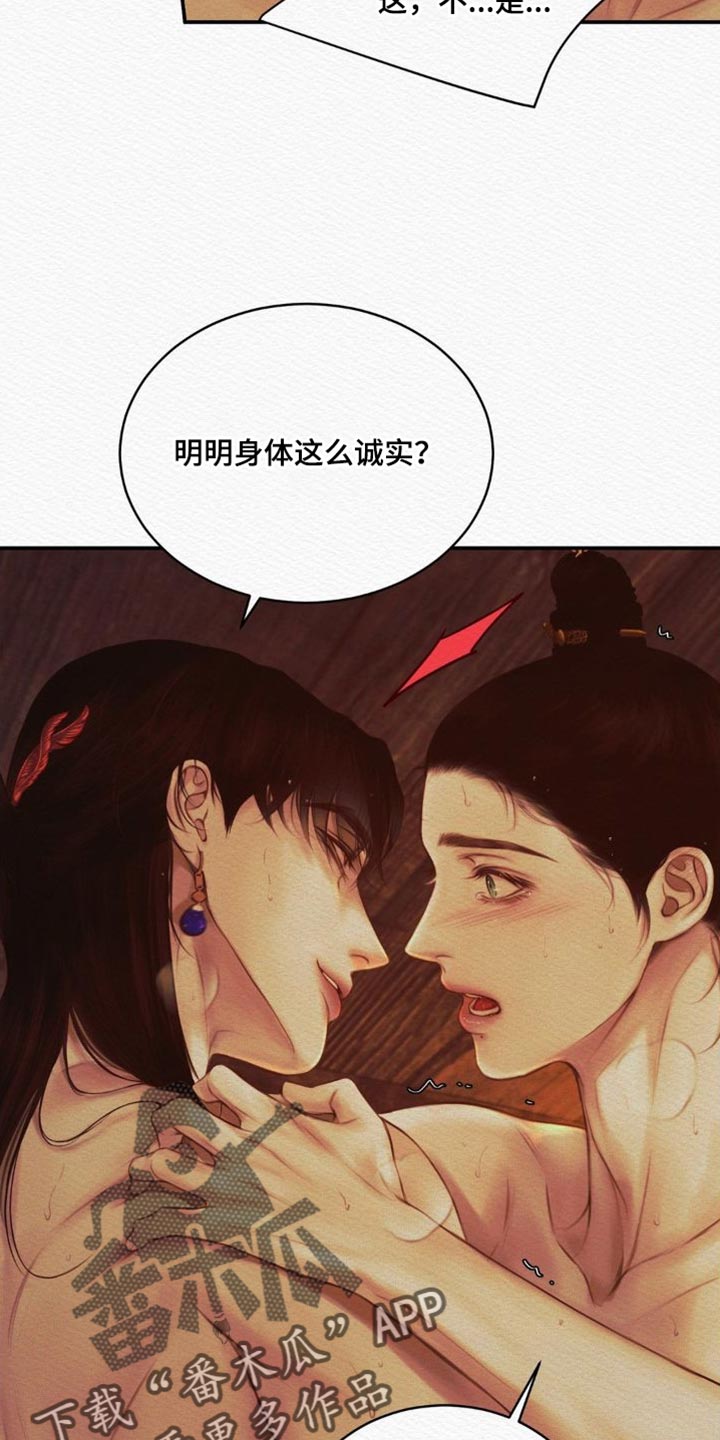 阴语默录韩漫又叫什么漫画,第81章：【第二季】是你让我变成这样5图