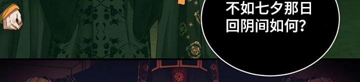 阴语含全部歌曲mv视频漫画,第58章：夺走姓名2图