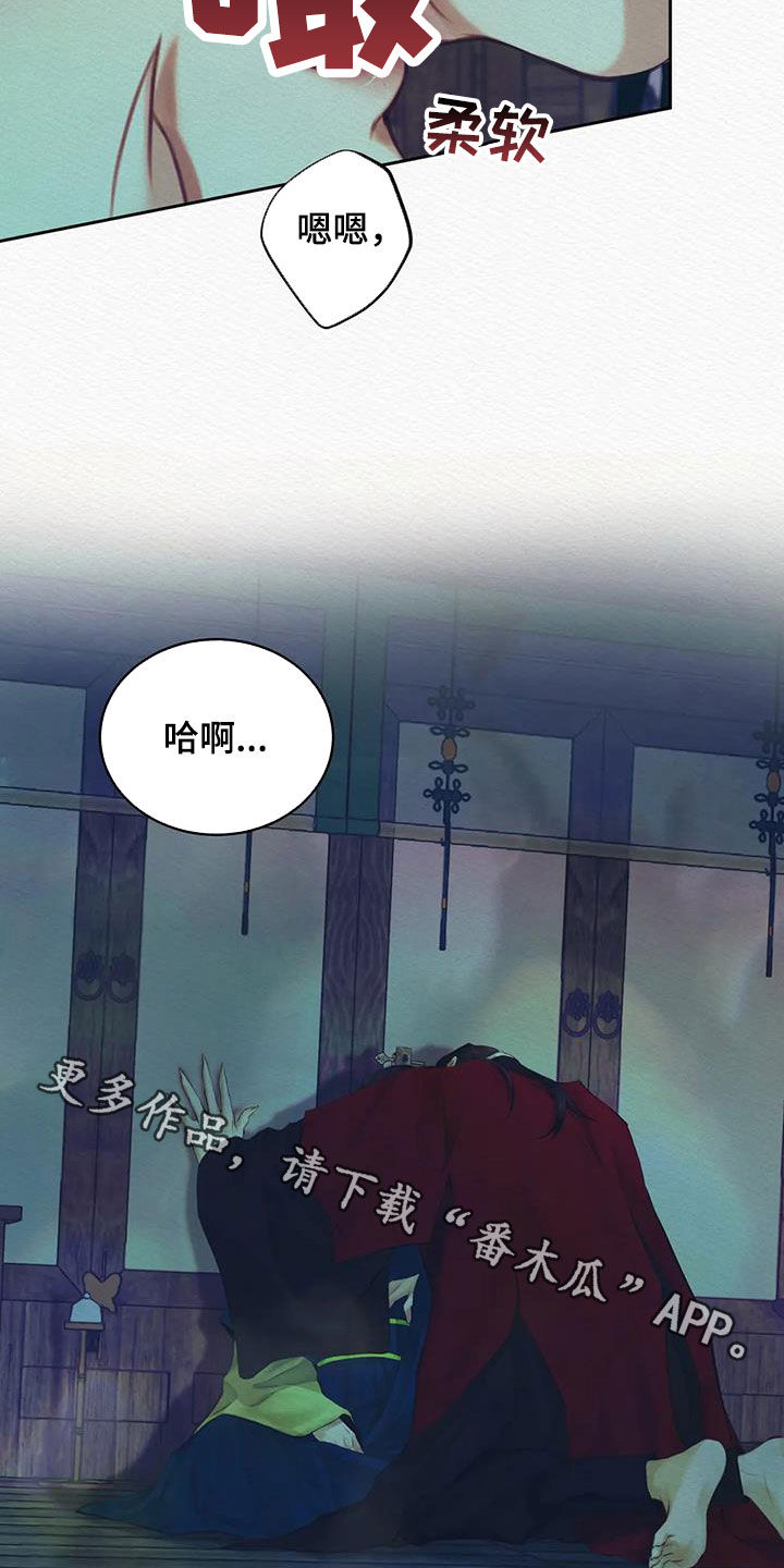 阴语默录第三季免费观看漫画,第21章：多亏了我1图